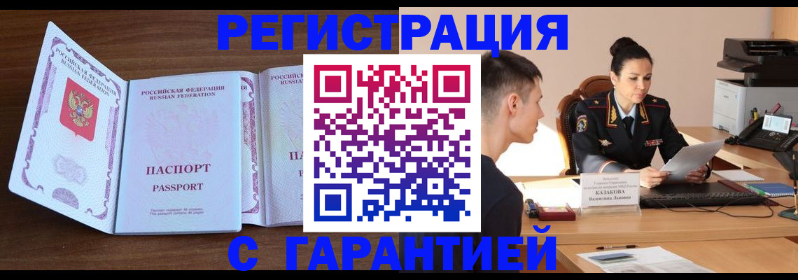 прописка штамп в Питкяранте