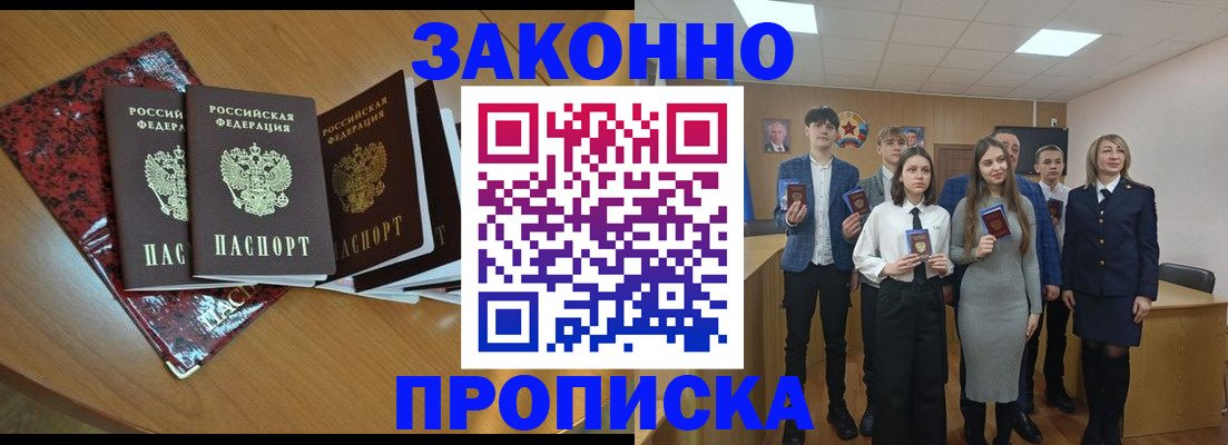 временная регистрация для школы в Питкяранте