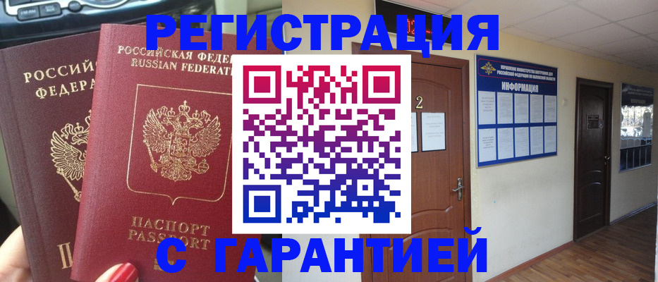 прописка для школы в Питкяранте